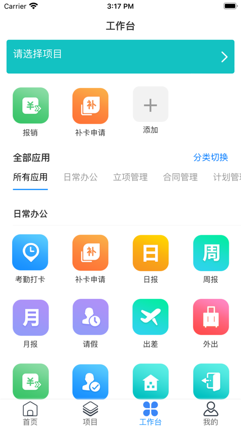优企云手机客户端