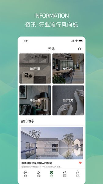 禾筑家居设计
