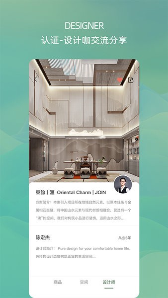 禾筑家居设计