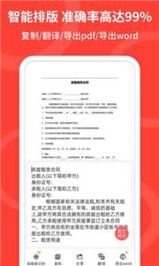 扫描王