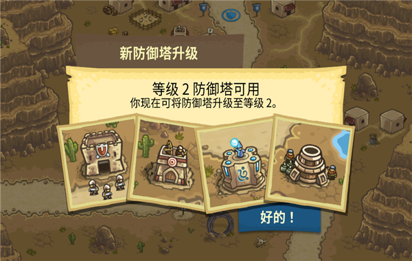 王国保卫战前线