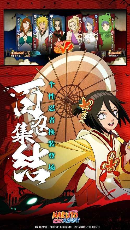 火影忍者漂泊浪客