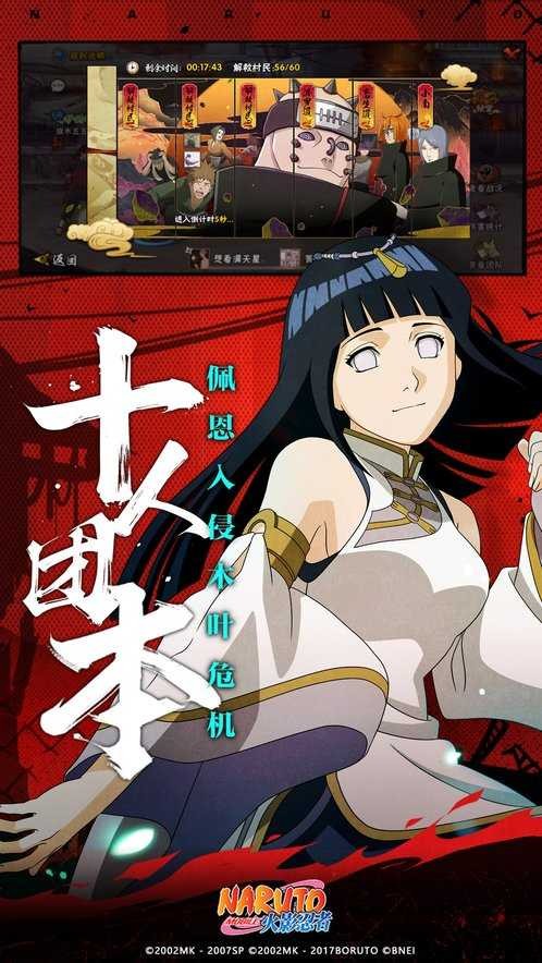 火影忍者漂泊浪客