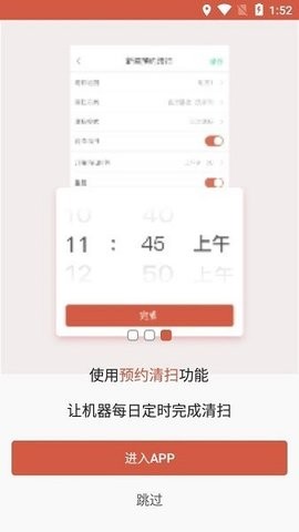 海尔扫地机器人