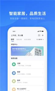 小翼管家投屏
