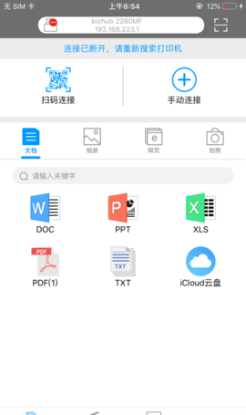 柯尼卡美能达打印