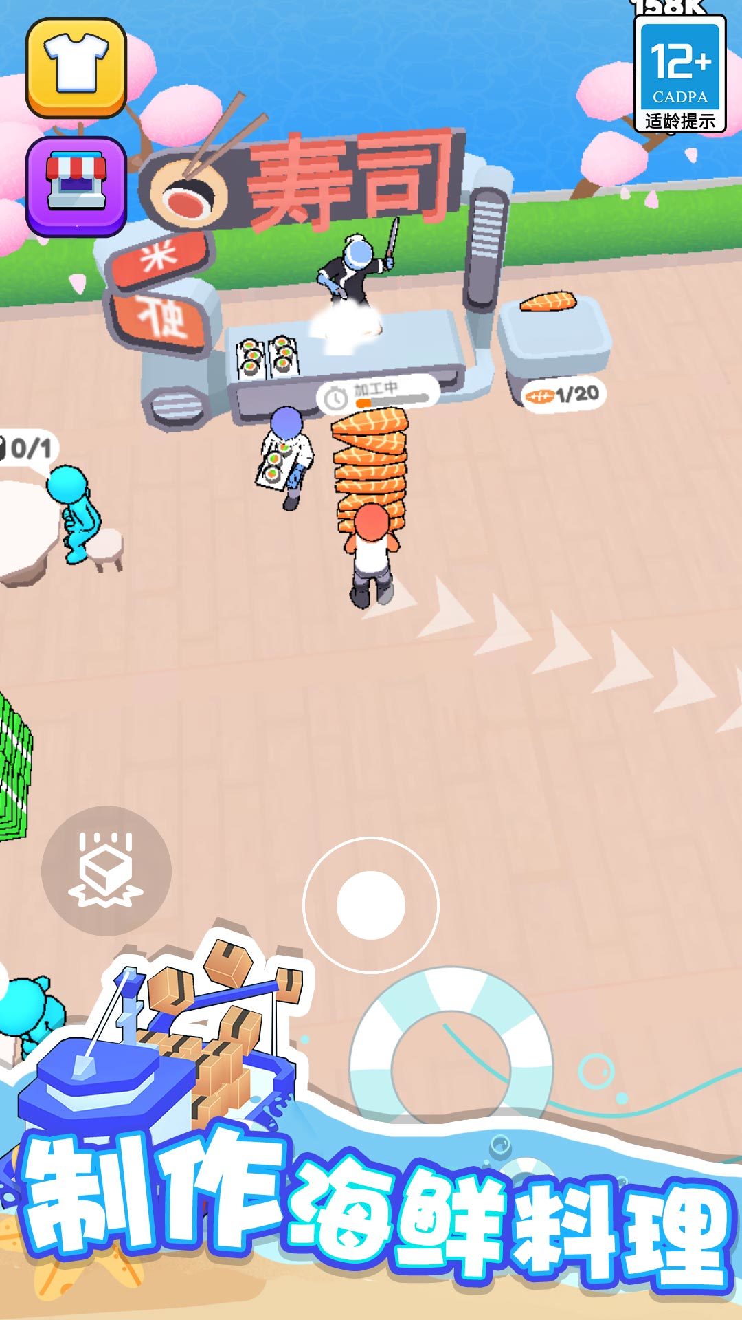 海滨小镇内置菜单