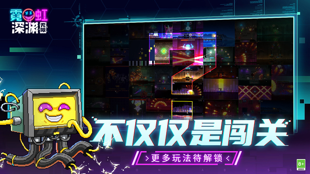 霓虹深渊全解锁存档