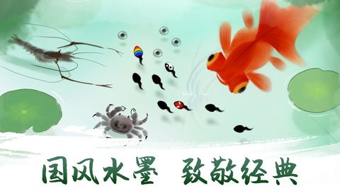 蝌蚪逃亡记手游