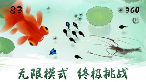 蝌蚪逃亡记手游