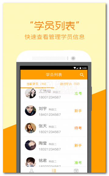 哈哈学车教练版