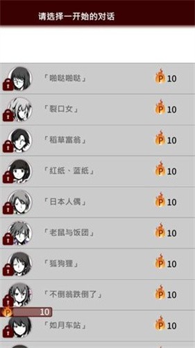十三怪谈