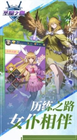 圣魔之血勇者决战手游