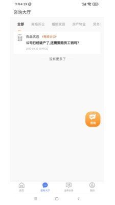 中华律