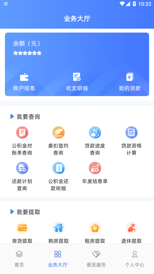 贵阳公积金