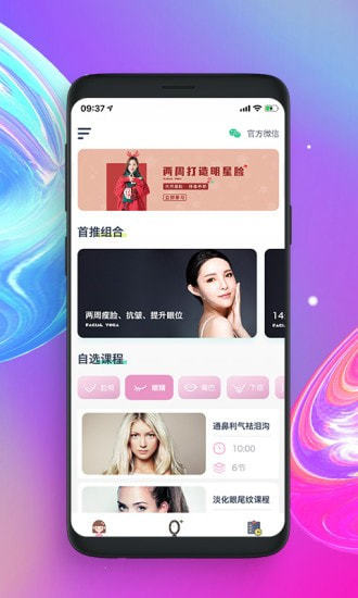 魔镜面部瑜伽