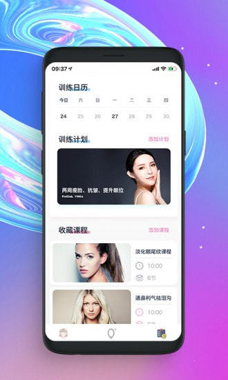 魔镜面部瑜伽