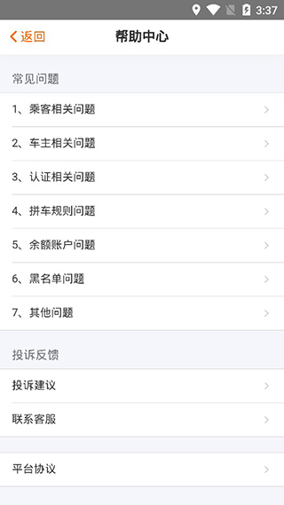 哈哈车主