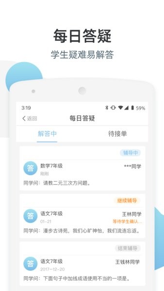 十六进制课堂优师端