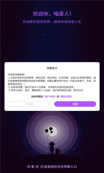 返回喵星球