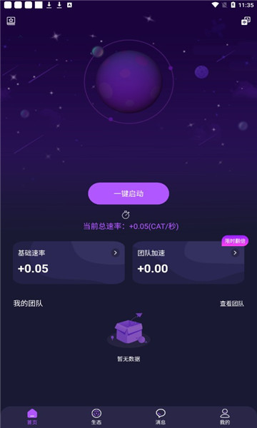 返回喵星球
