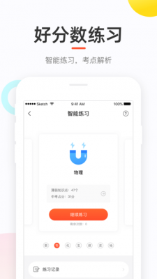好分数试题库