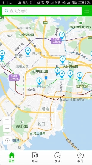 U享充电