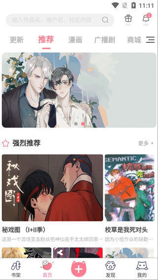 优优漫画