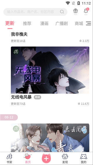 优优漫画