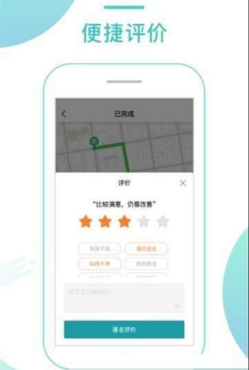任行专车乘客端