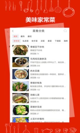 食谱菜谱大全