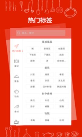 食谱菜谱大全