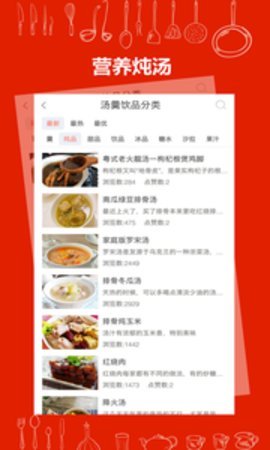 食谱菜谱大全