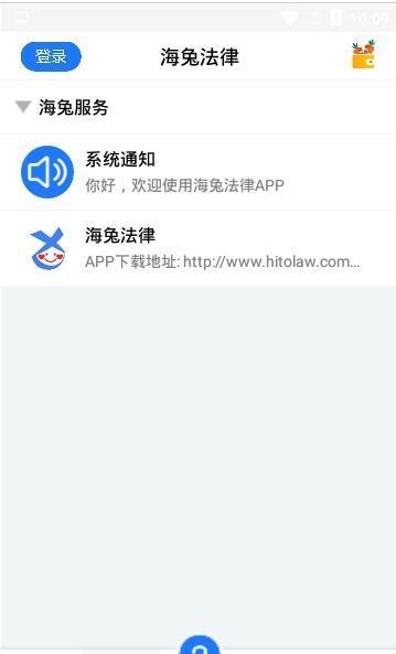 海兔法律图2