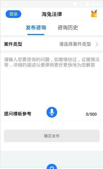 海兔法律图1