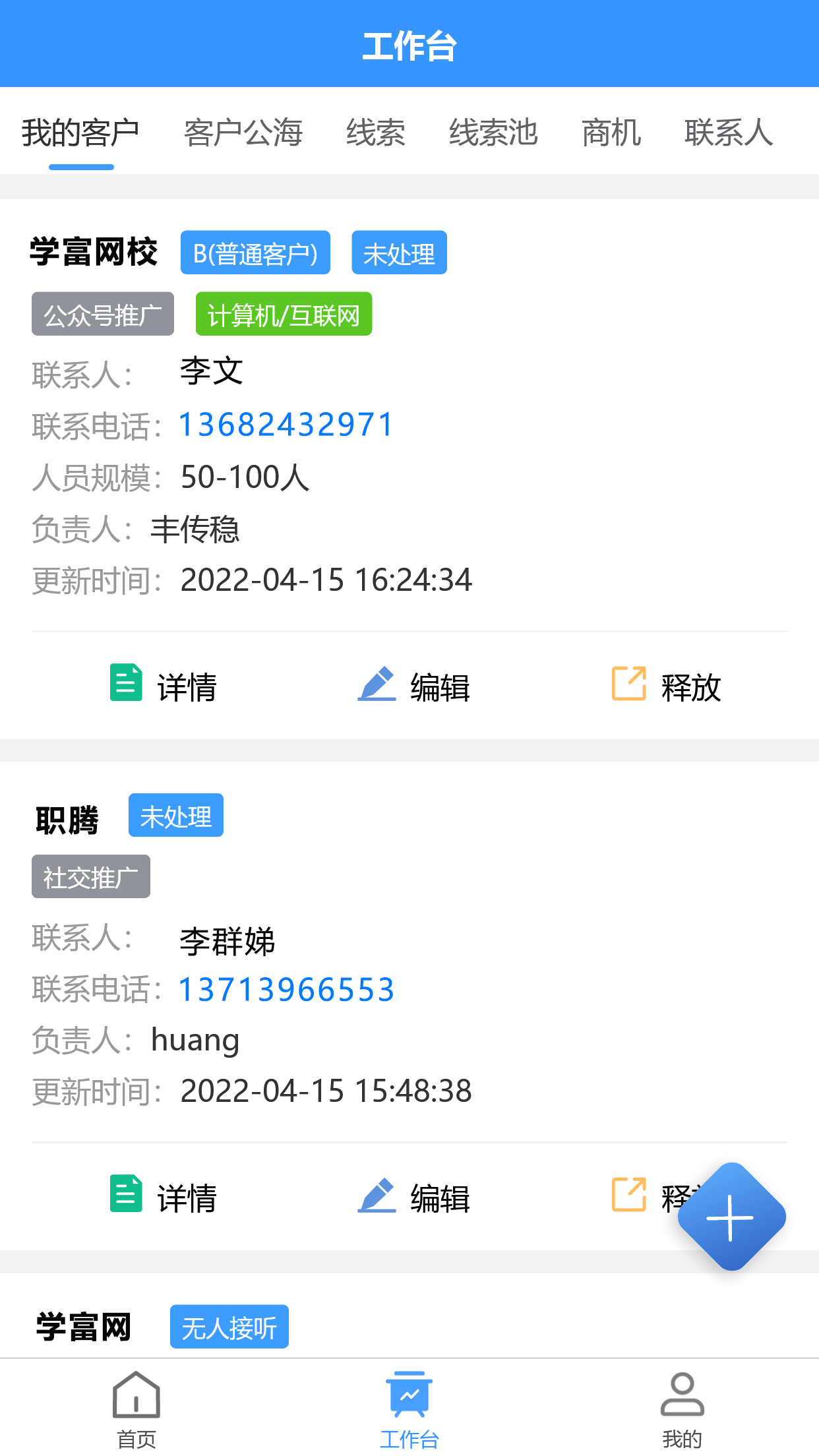 互联网营销系统