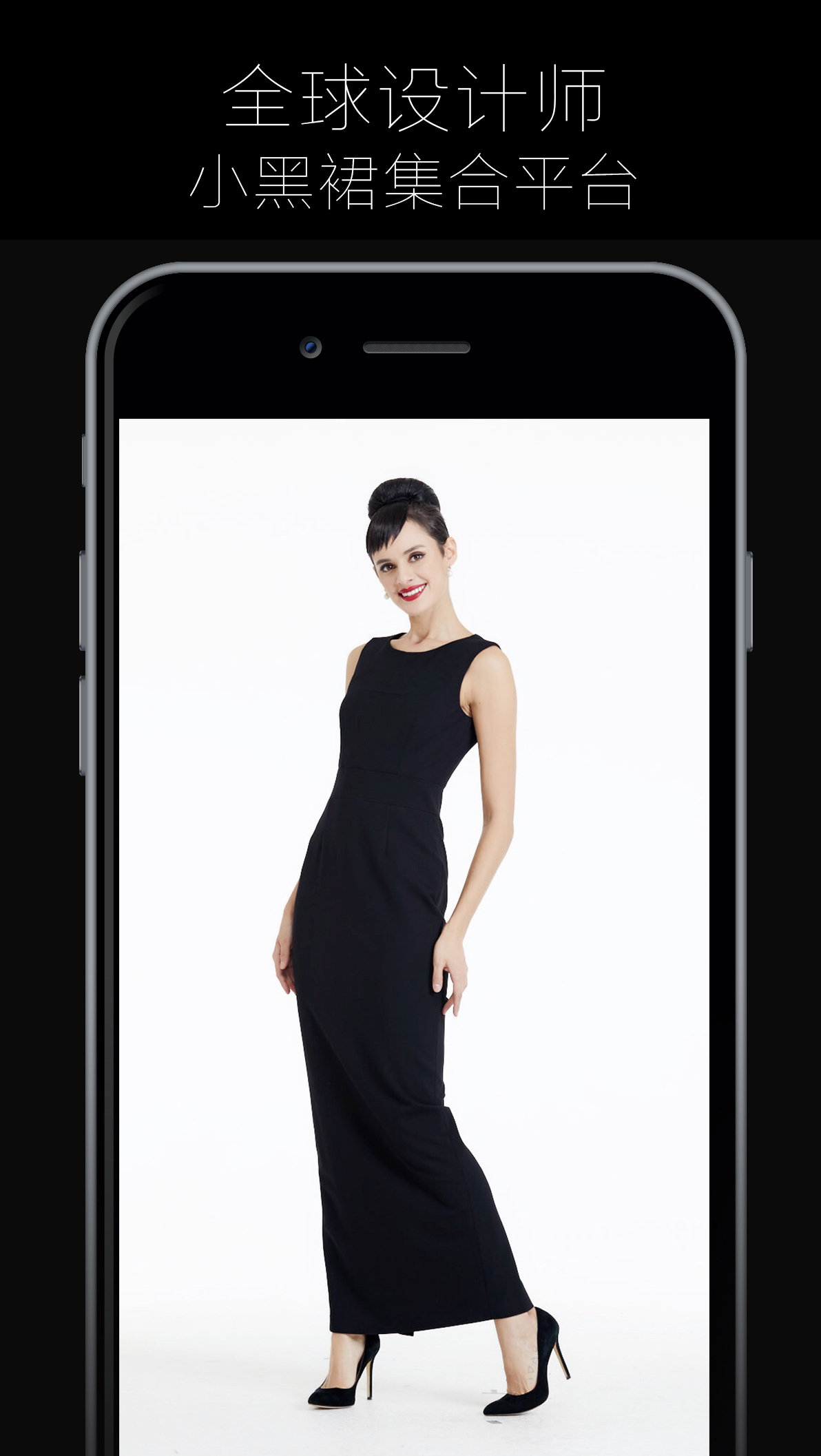 奢瑞小黑裙