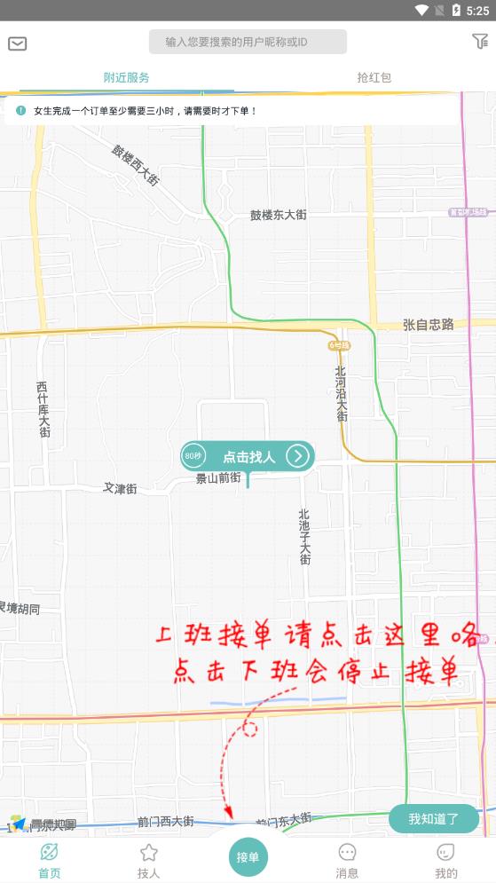 快技