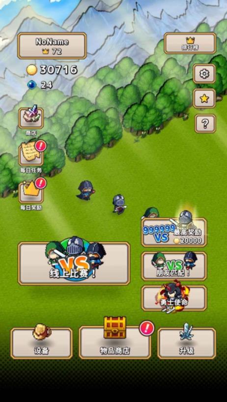 勇士者的伟大战争