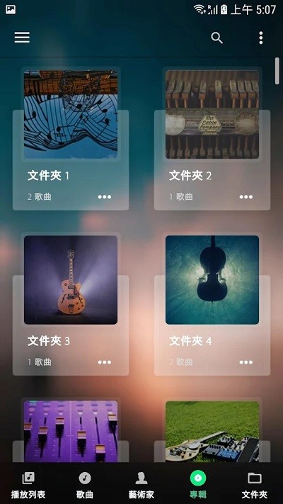 Audify音乐播放器