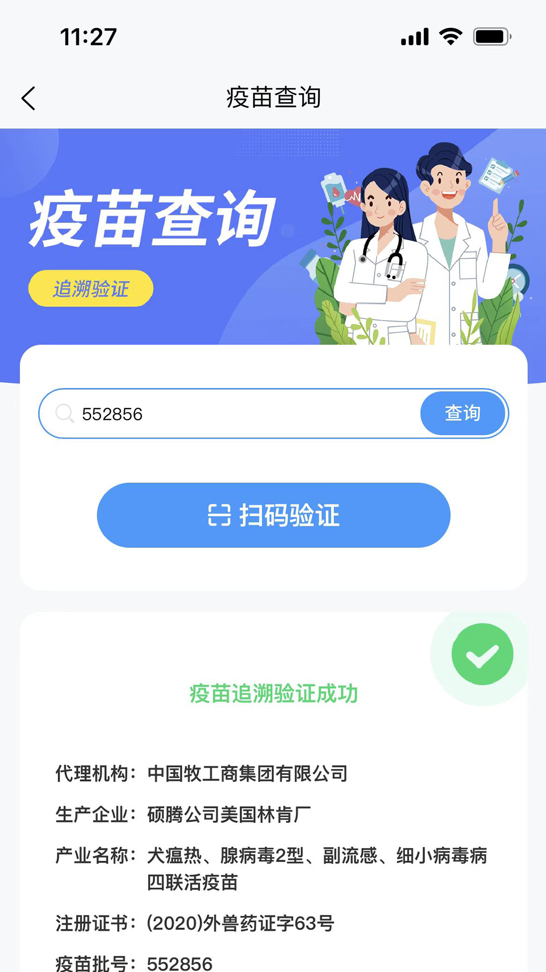述宠成长