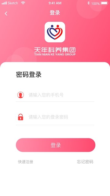 天年科养