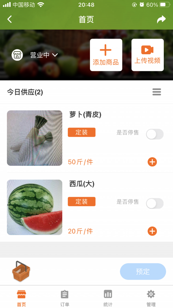 农批友