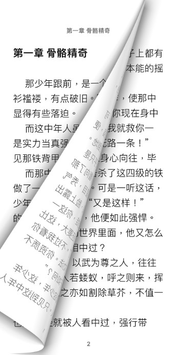 枕边阅读短篇小说