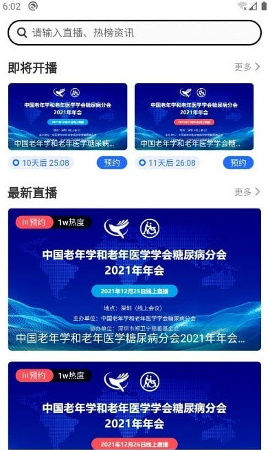 善医荟