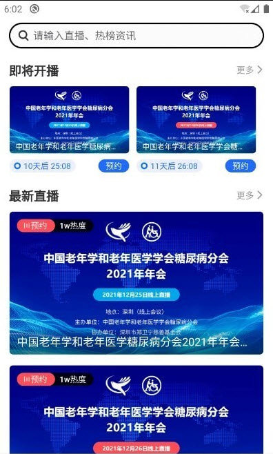 善医荟