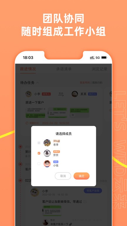 letswed云来婚企管理系统