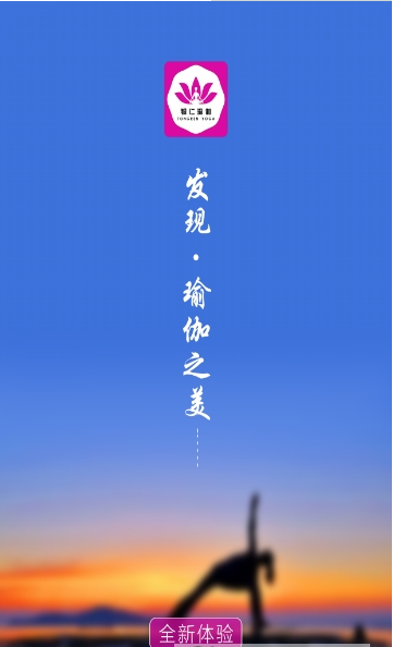 铜仁瑜伽平台