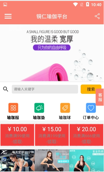 铜仁瑜伽平台