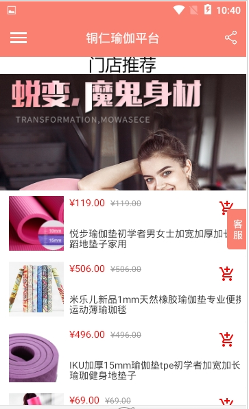 铜仁瑜伽平台